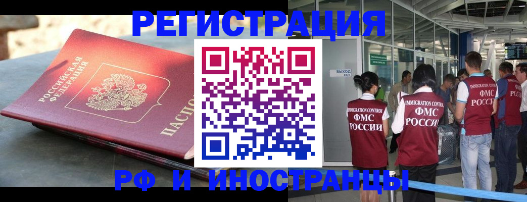 временная регистрация 2025 в Воткинске