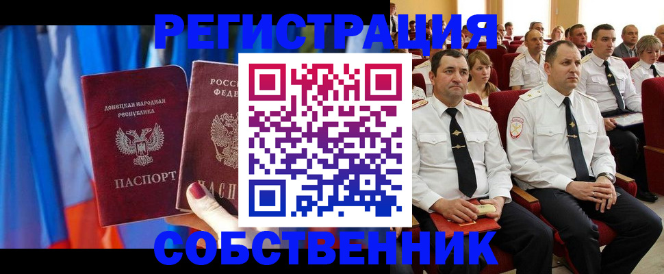 прописка поиск в Воткинске