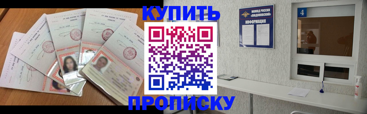 где прописаться в Воткинске