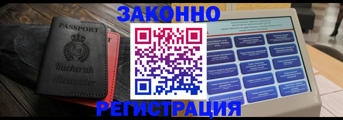 прописка гарантия в Воткинске
